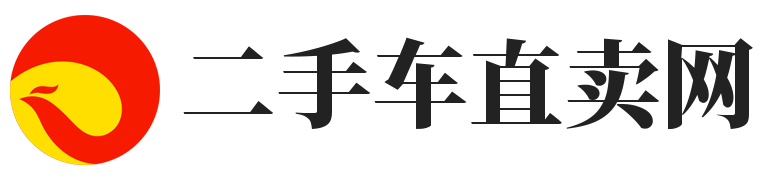 二手车直卖网