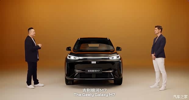 搭1.5L插混系统/1730km综合续航 吉利银河M7正式亮相