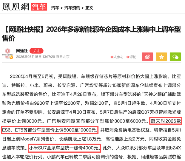 电车涨价潮来袭 现在买车划算吗？
