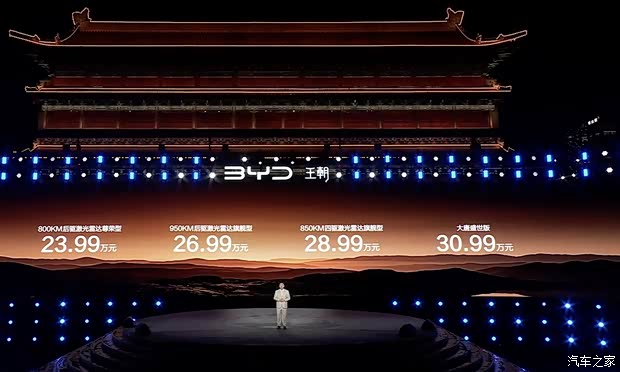 售23.99万起 最高续航950km 后轮转向+双腔空悬 比亚迪大唐EV上市